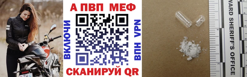 A PVP кристаллы  где можно купить   Покачи 