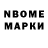 Марки 25I-NBOMe 1,8мг James Crossan