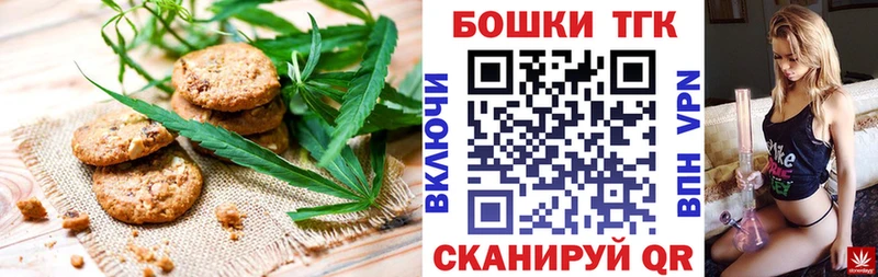 Canna-Cookies марихуана  даркнет Telegram  Покачи 
