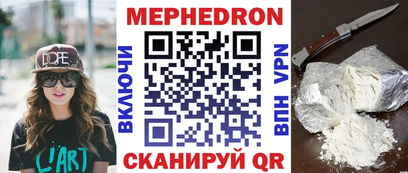 Мефедрон мука Покачи