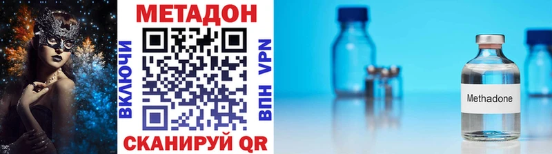 Метадон methadone  Покачи 
